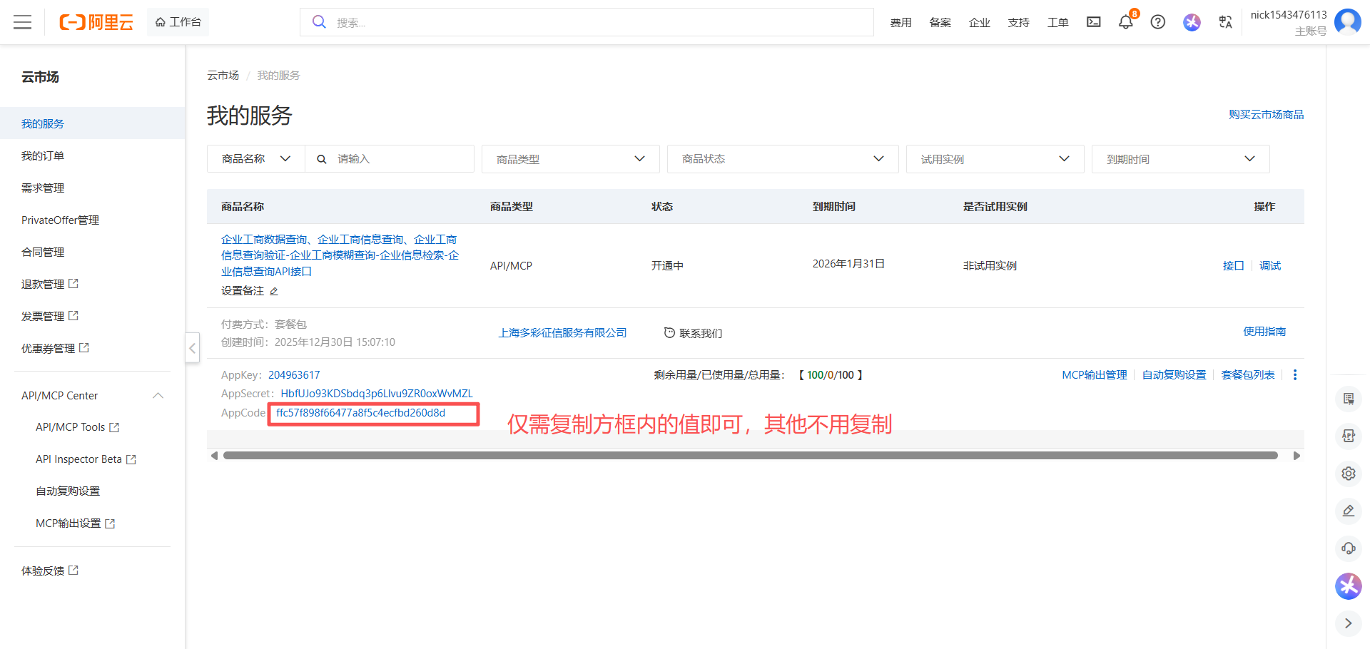 image-20251230151302391